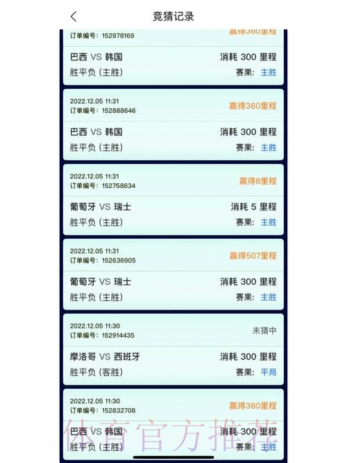 畅享世界杯：安卓平台热门竞猜应用推荐