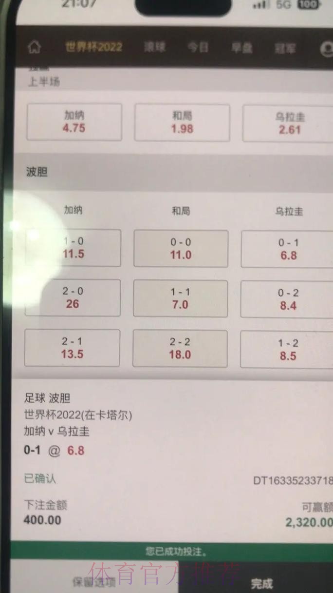 如何通过世界杯下注苹果全站赢取丰厚奖金