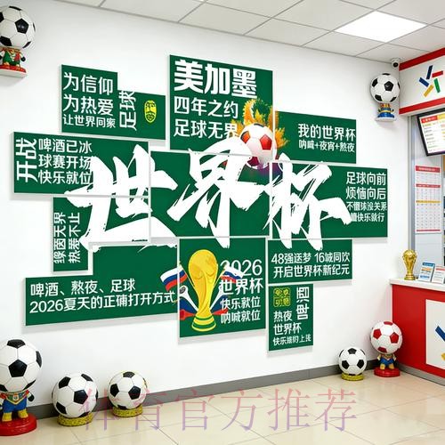 如何安全地使用官方手机应用进行世界杯投注