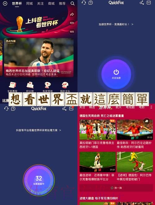 畅享世界杯：下载官方竞猜APP，轻松获取最新网址