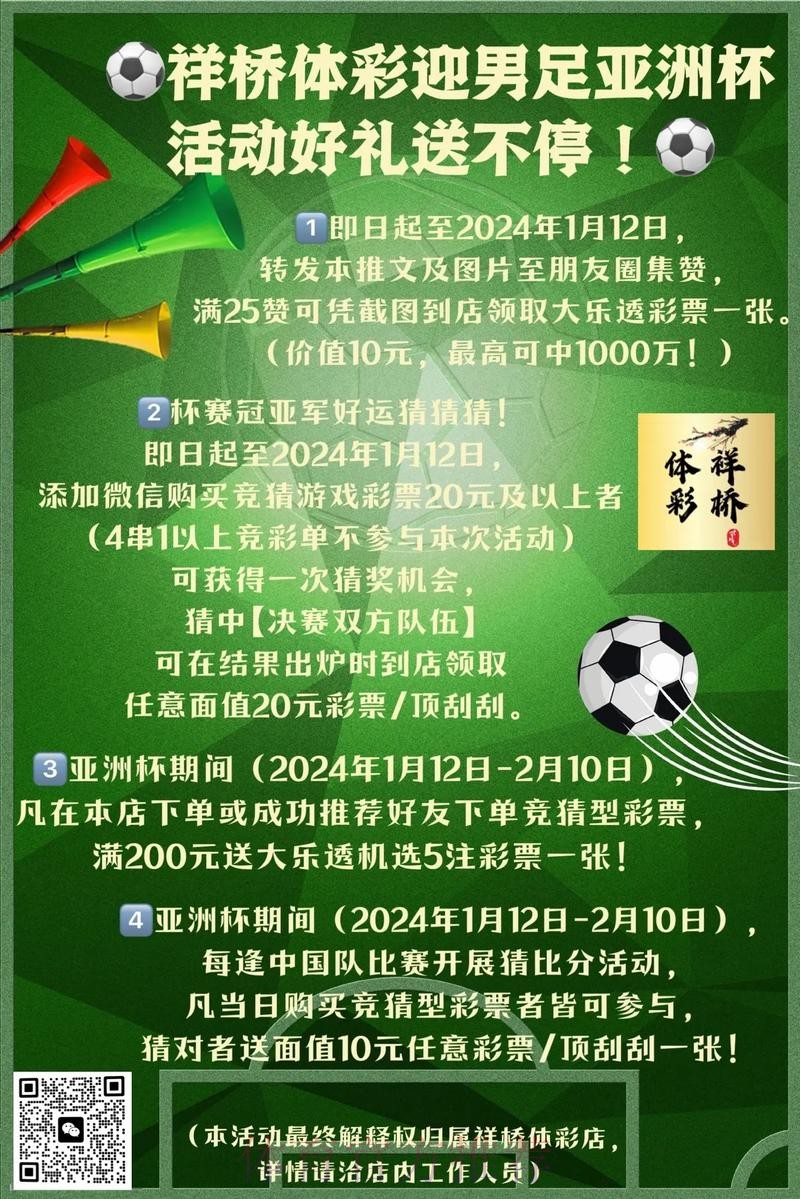 如何赢得世界杯滚球免费优惠