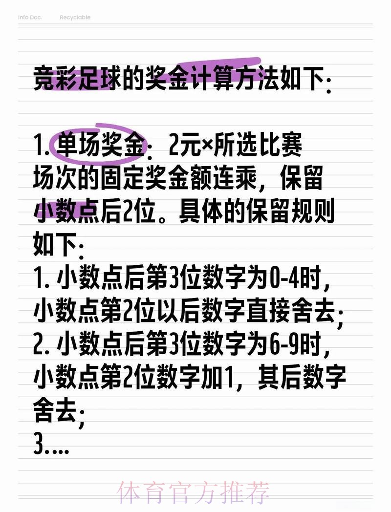 全面揭示世界杯外围投注攻略技巧官方指南