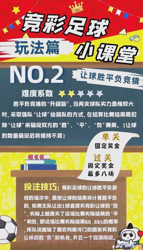 免费下载世界杯投注应用指南