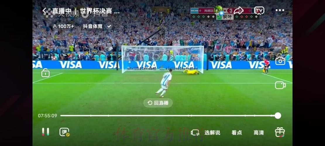 免费在线观看全站实时世界杯直播 免费在线观看全站实时世界杯直播